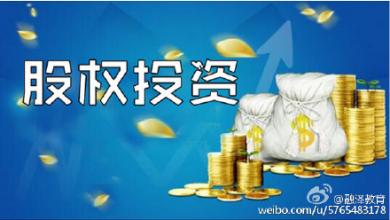 股权投资与投资管理 基本概念、联系与差异