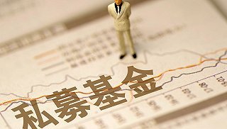 私募资产配置类管理人落地，首批3家私募机构亮相投资管理